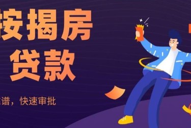 绍兴越城区3大额企业贷款解决方案与策略