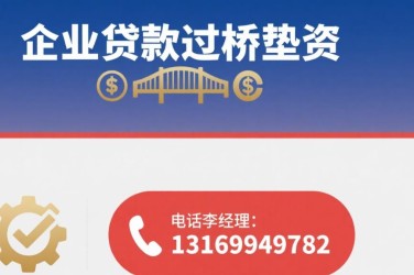 绍兴越城区3经营贷赎楼策略与流程详解
